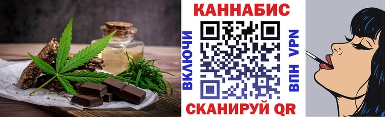 Печенье с ТГК марихуана  Моршанск 