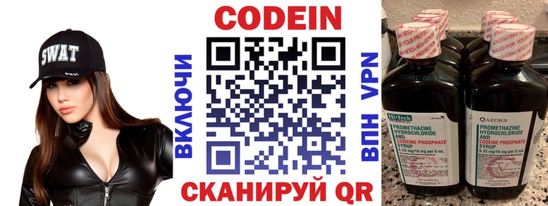 кракен рабочий сайт  Моршанск  Codein напиток Lean (лин) 