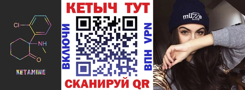 КЕТАМИН VHQ  Моршанск 