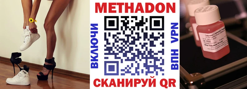 МЕТАДОН кристалл  сколько стоит  Моршанск 