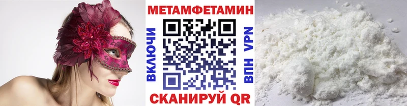 МЕТАМФЕТАМИН кристалл Моршанск